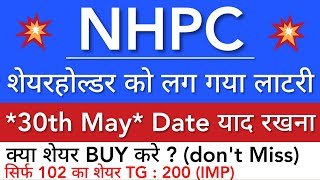 NHPC SHARE LATEST NEWS 😇 NHPC SHARE NEWS TODAY • NHPC PRICE ANALYSIS • STOCK MARKET INDIA