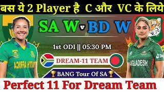 South Africa W vs Bangladesh W Dream11 Team || SA W vs BAN W Dream11 Prediction || 1st ODI Match