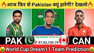 PAK vs CAN Dream11 Team|Pakistan vs Canada Dream11|PAK vs CAN Dream11 Today Match Prediction