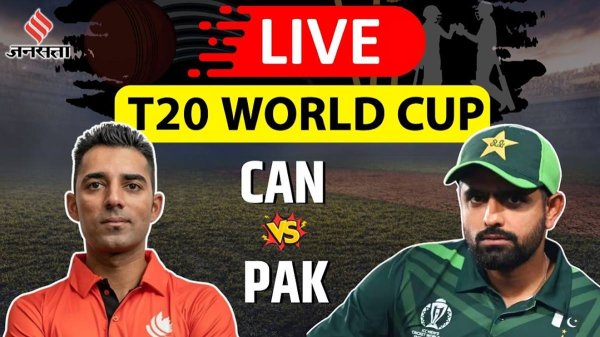 Pakistan vs Canada Highlights: पाकिस्तान ने कनाडा को 7 विकेट से हराया ...