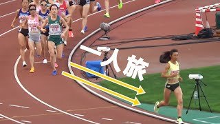 田中希実 だれも寄せ付けない 女子5000m 日本選手権陸上2024