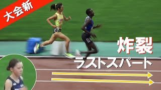田中希実 圧巻！ドルーリーも出場 決勝 女子1500m 日本選手権陸上2024
