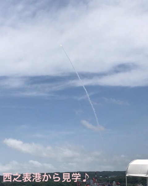 H3ロケット打ち上げ成功おめでとうございます😊

#tanetabi #種子島観光協会 #種子島 #西之表市 #中...