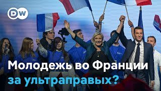 Молодежь за ультраправых? Чем партия Марин Ле Пен привлекает молодых французов