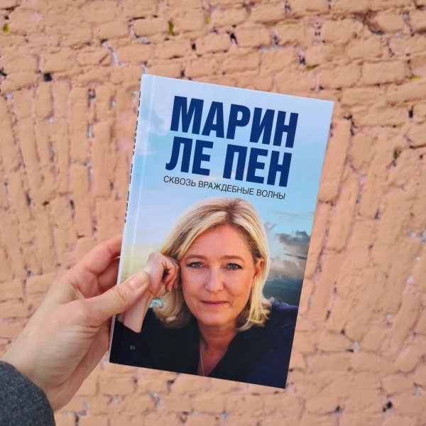 Автобиография Марин Ле Пен, лидера партии «Национальный ф...