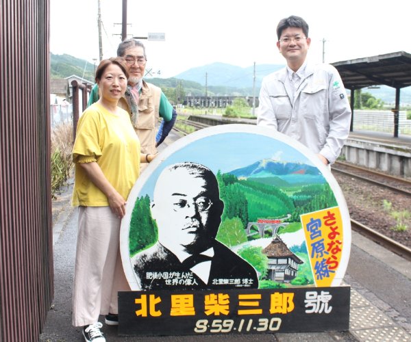 北里柴三郎をデザインしたヘッドマーク、玖珠町で展示へ　旧国鉄宮原線で使用 - 大分のニュースなら 大分合同新聞プレミアムオンライン Gate