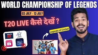 World Championship of Legends Cricket 2024 Live - Legends World Cup 2024 Live Telecast in India