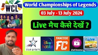World Championship of Legends Cricket 2024 - Live Legends World Cup 2024 Live Telecast in India