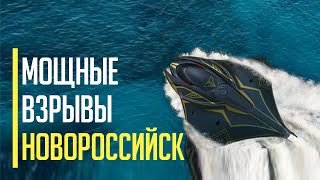 Срочно! Украинские дроны Sea Baby атаковали Новороссийск! Что известно?