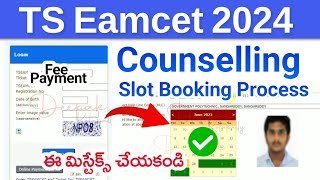 TS Eamcet Slot Booking 2024 | TS Eamcet 2024 Counselling Slot Booking | Registration | Fee Payment