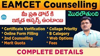 TS EAMCET counselling Complete Details in Telugu | Kasu Pawan Kumar | iDream Campus