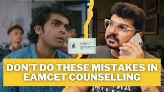 Don't do these 3 mistakes in EAMCET Counselling 2024 ❌| EAMCET/EAPCET 2024 | Telangana | Andhra