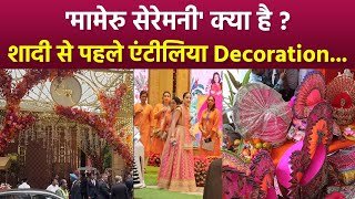 Anant Radhika Ambani Mameru Ceremony Video:Gujarati Pre Wedding Rituals Kya Hai,Antilia Decoration..