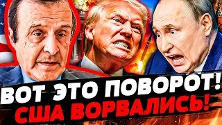😱УКРАИНА ЖДАЛА ГОДАМИ! ТРАМП СРОЧНО ПОДПИСАЛ: КОНЕЦ ДЛЯ РУССКИХ! РЕШЕНИЕ ВОСХИТИЛО ВСЕХ! — Пинкус