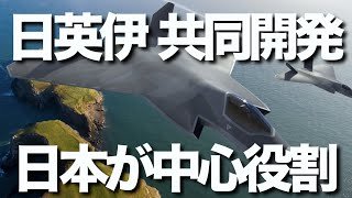日、英、伊の次期主力戦闘機共同開発GCAP。イギリスの専門家は「日本が最も高度な能力を担う可能性が高い」と指摘しました。