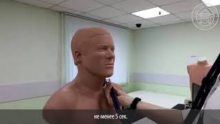 Первичная аккредитация специалистов. Физикальное обследование ССС.