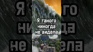 Самый сильный шторм на Чёрном море за всю историю метеонаблюдений. Шторм века в Сочи.