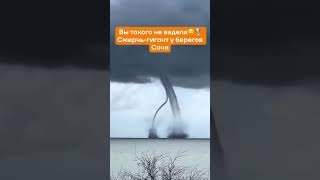 У берегов соседнего Сочи был замечен двойной смерч (3.08.2025) #абхазия #travel #сочи #смерч #видео