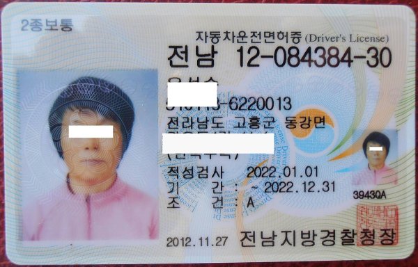 водительское_удостоверение