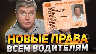 СРОЧНО ЗАМЕНИ ПРАВА В ГИБДД 2025: новые правила замены, квадроцикл, снегоход