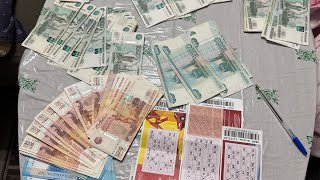 Русское лото !!!! 1 января 26 год , выиграл 1 билет из 8 билетов, выигрыш 180 рублей. 