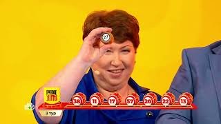 Русское лото – 1673 тираж