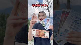 Можно ли ВЫИГРАТЬ в ЛОТЕРЕЙНЫХ БИЛЕТАХ?