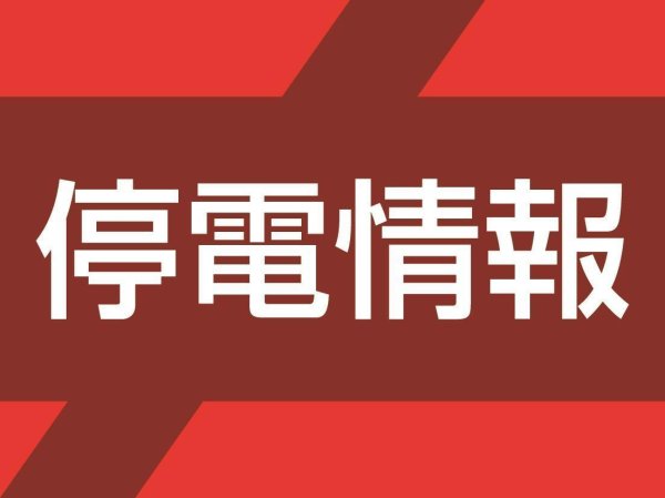 高砂の一部地域で200軒停電　およそ1時間半後に復旧（神戸新聞NEXT） - Yahoo!ニュース