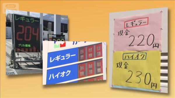 石油元売りがガソリン26円値上げ　スタンドに駆け込み客　都内では1リットル220円も（テレビ朝日系（ANN）） - Yahoo!ニュース