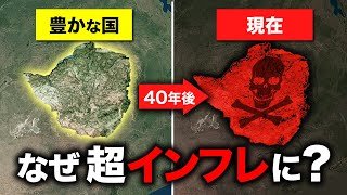 【転落国】ジンバブエ：史上最悪の経済ができた理由【ゆっくり解説】