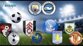 ⚽ МАНЧЕСТЕР СИТИ - БРАЙТОН ПРОГНОЗ ФУЛХЭМ - ЧЕЛСИ ПРОГНОЗ НА ФУТБОЛ СЕГОДНЯ!