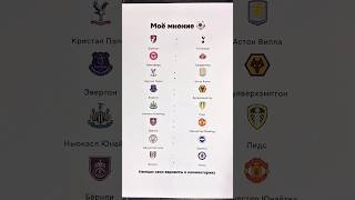 Прогнозы на футбол Манчестер Юнайтед Сити Брайтон Фулхэм Челси Борнмут Тоттенхэм Ньюкасл сегодня