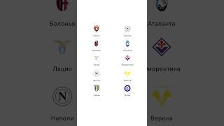 ПРОГНОЗЫ НА Болонья Аталанта Торино Удинезе Лацио Фиорентина Наполи Верона Парма Интер футбол спорт