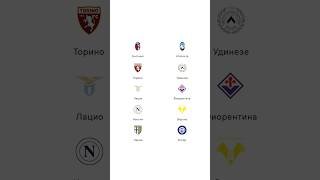 ПРОГНОЗ НА ФУТБОЛ Болонья Аталанта Торино Удинез Лацио Фиорентина Наполи Верона Парма Интер прогнозы