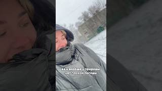 Что общего у женщин и сахалинской погоды?🙄 #сахалин #островсахалин #южносахалинск #погода