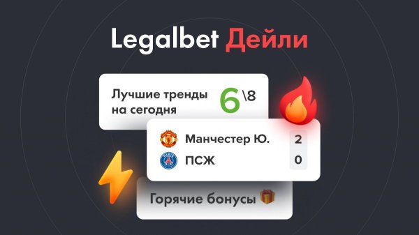 Сегодня в АПЛ можно зарядить по правилу бывших 06.01.2026