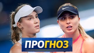 🔥 Рыбакина — Бадоса | Сила против характера. Прогноз и анализ матча WTA 🎾