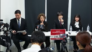 aespaの紅白出場停止を求める記者会見