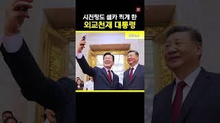 APEC 때 선물받은 샤오미 폰!
