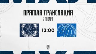 7.01.2026. МХК «Динамо» СПб – МХК «Динамо» МСК | (OLIMPBET МХЛ 25/26) – Прямая трансляция