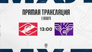 8.01.2026. МХК «Спартак» – «Крылья Советов» | (OLIMPBET МХЛ 25/26) – Прямая трансляция