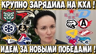 АК БАРС - АВАНГАРД ПРОГНОЗ МЕТАЛЛУРГ - ЛОКОМОТИВ СТАВКА СИБИРЬ - АВАНГАРД ПРОГНОЗ ЦСКА ДИНАМО МИНСК