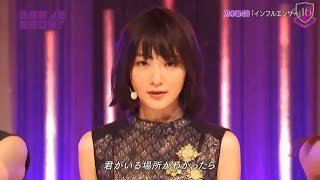 生駒里奈の表現力