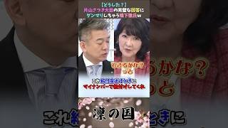 【どうした？】片山さつき大臣の完璧な回答にダンマリな橋下徹氏【2025年11月30日】#shorts #政治 #自民党 #高市早苗 #片山さつき #橋下徹 #中国#財務省#女性政治家
