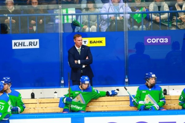 «Салават Юлаев» сыграет с «Автомобилистом». Где и во сколько смотреть игру?