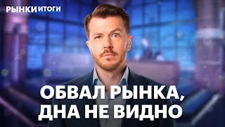 Лукойл продаст международные активы. Обвал в акциях Роснефти. Санкции: влияние на рубль. Отчет X5