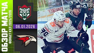 АК БАРС – АВАНГАРД | Обзор матча Фонбет КХЛ сезон 2025/2026 | 06.01.2026