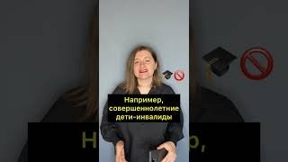 Алименты на студента до 23 лет❓ #алименты #взысканиедолгов #юристонлайн #взысканиеалиментов #исквсуд