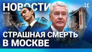⚡️НОВОСТИ | ЧП В МОСКВЕ | САБУРОВУ ГРОЗИТ СРОК В КАЗАХСТАНЕ | ЗЕЛЕНСКИЙ ПРОТИВ РОССИЯН | НАВАЛЬНЫЙ
