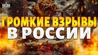 ⚡️ ВЗРЫВЫ по всей России! Москва попала под АТАКУ. Белгород и Брянск остались без света. ДЕТАЛИ